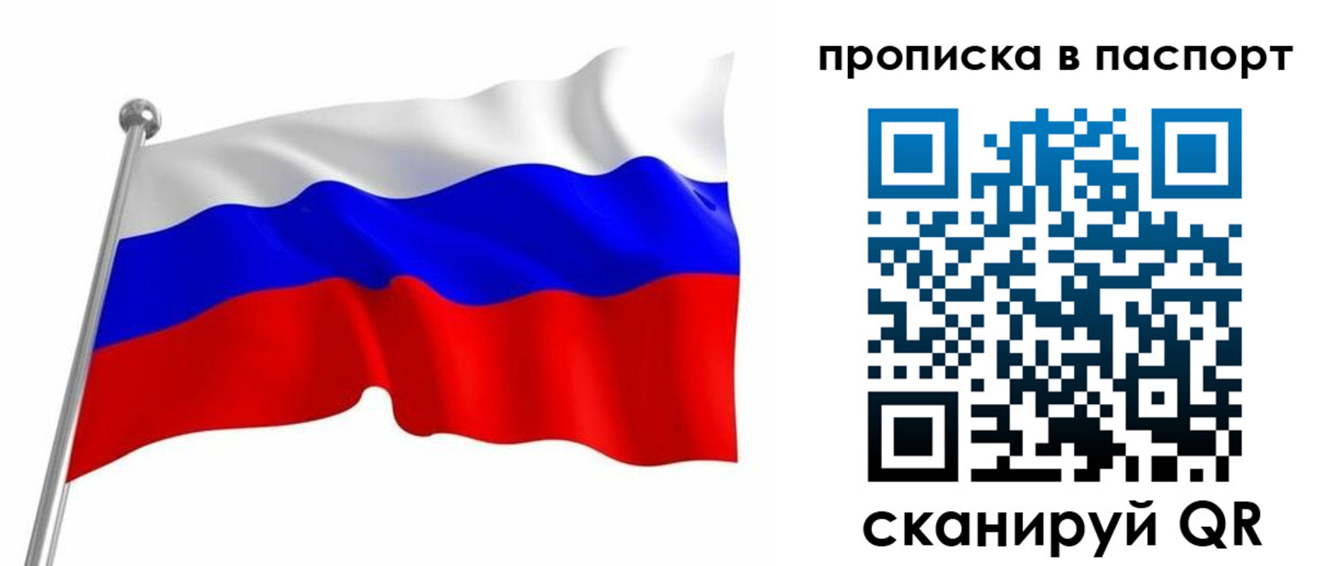 миграционный учет в Тыве