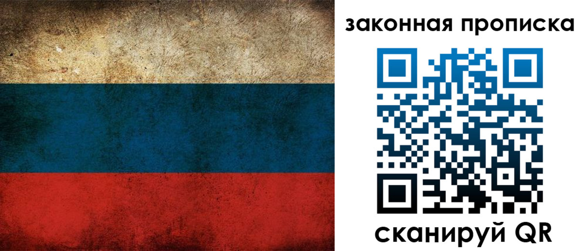 временная прописка в Тыве