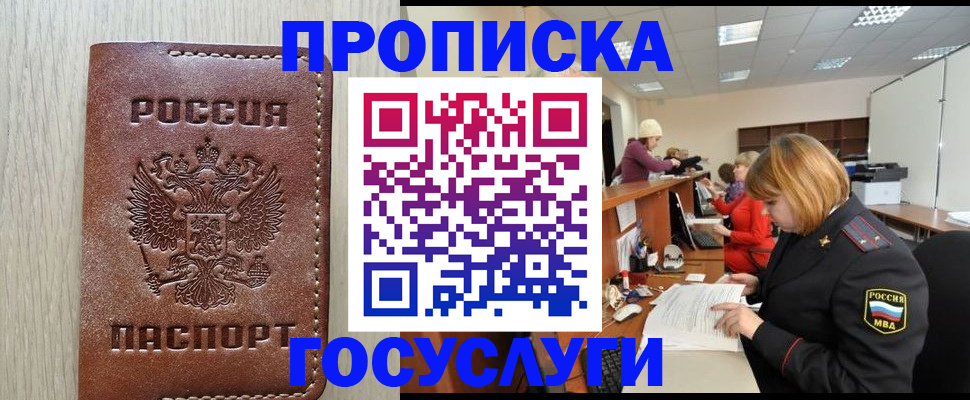 прописка для кредита в Тыве