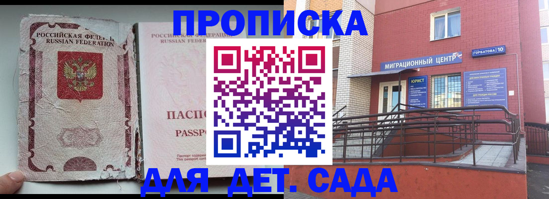 где прописаться в Тыве