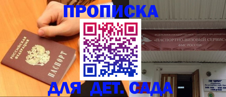прописка для военкомата в Тыве